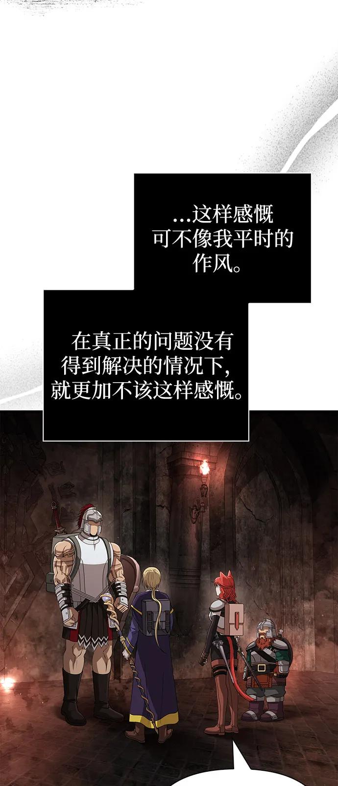 化身野蛮人在异界生存 [第91话] 最终形态 第108页