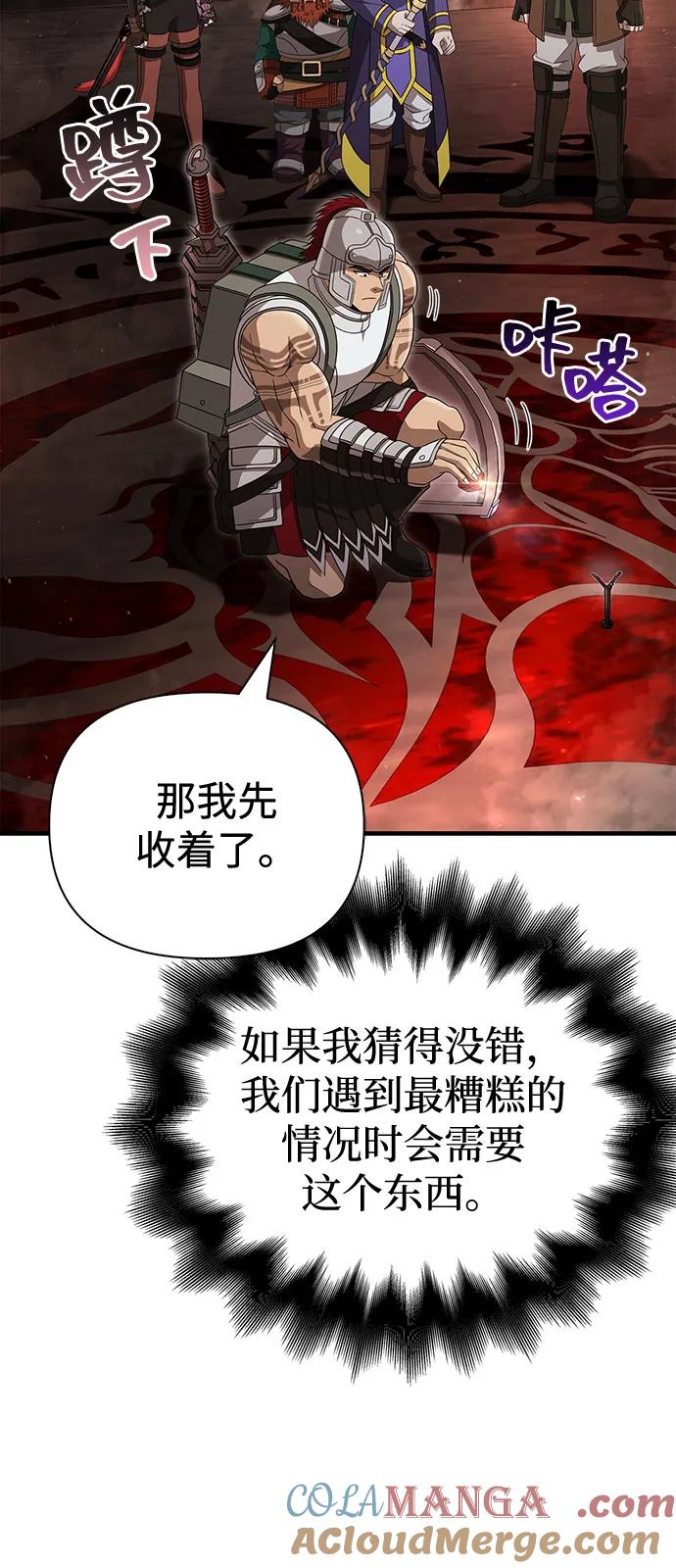 化身野蛮人在异界生存 [第91话] 最终形态 第113页