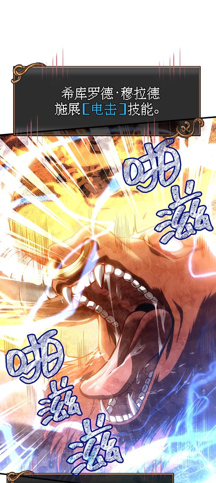 化身野蛮人在异界生存 [第91话] 最终形态 第96页