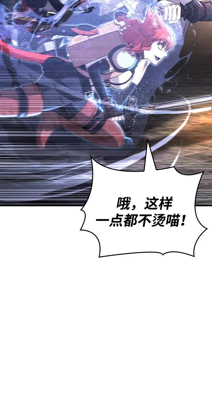 化身野蛮人在异界生存 [第91话] 最终形态 第95页