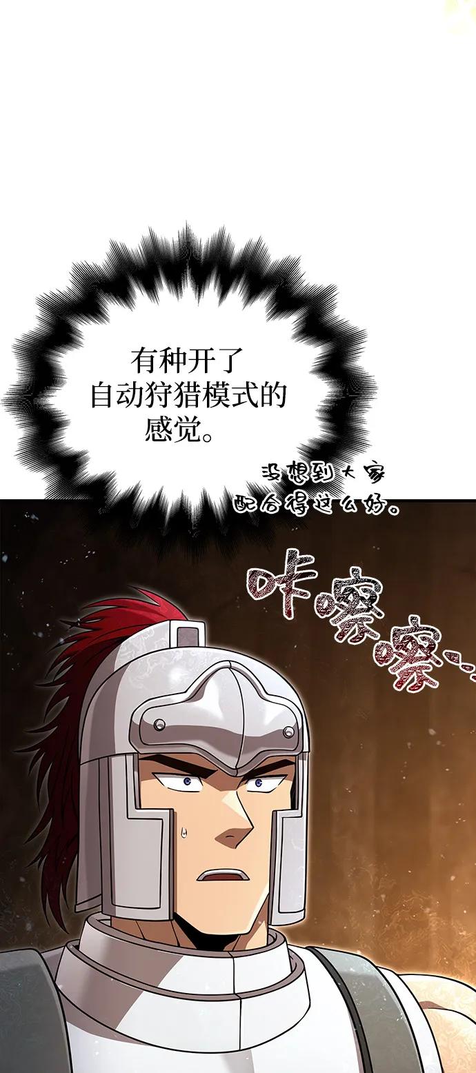 化身野蛮人在异界生存 [第91话] 最终形态 第100页