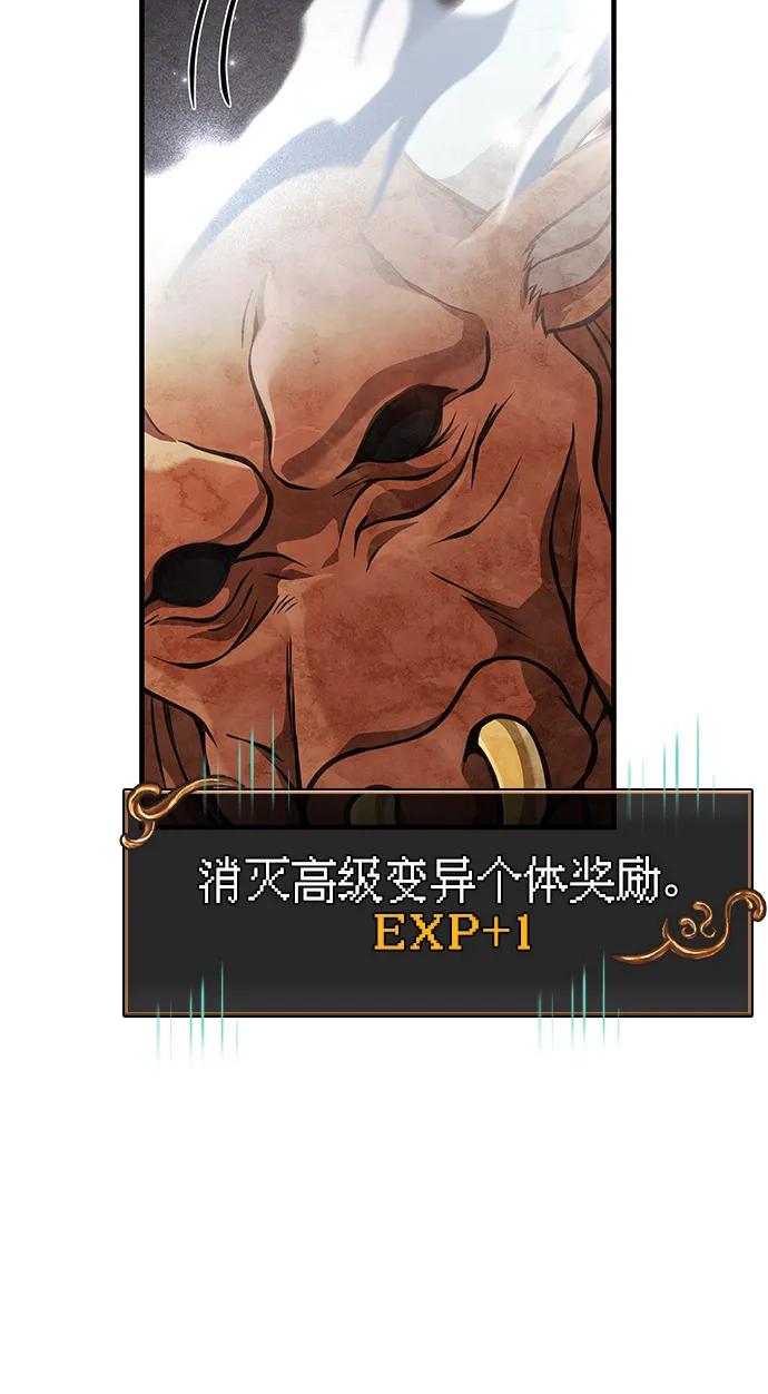 化身野蛮人在异界生存 [第91话] 最终形态 第103页