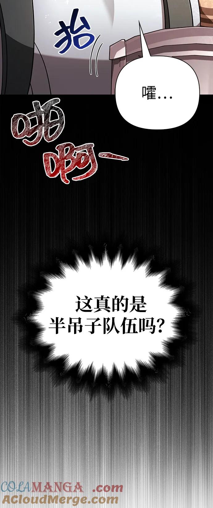 化身野蛮人在异界生存 [第91话] 最终形态 第101页
