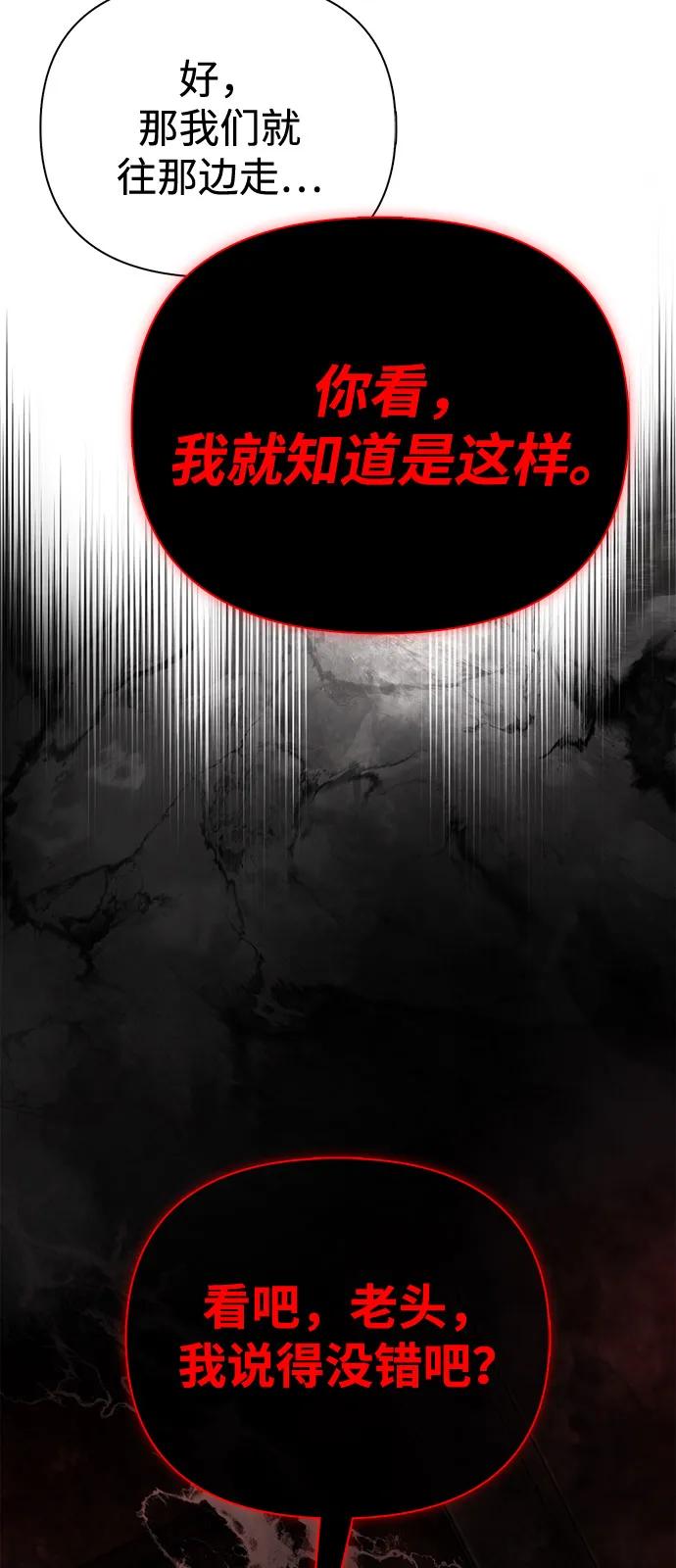化身野蛮人在异界生存 [第91话] 最终形态 第116页