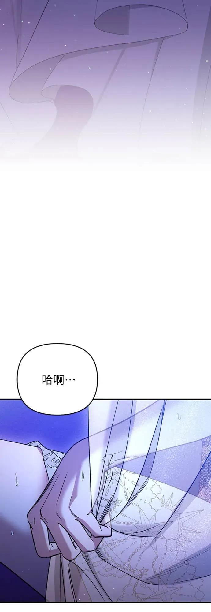 在床上请先收起武器 第1话 第2页