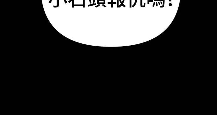在床上请先收起武器 第1话 第59页