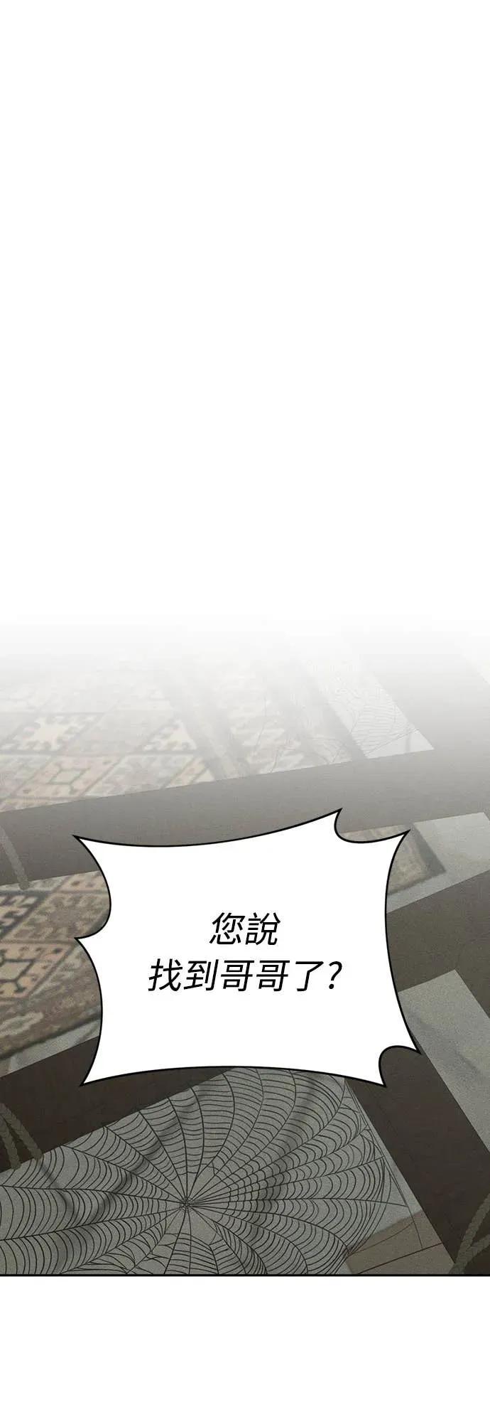 在床上请先收起武器 第1话 第79页
