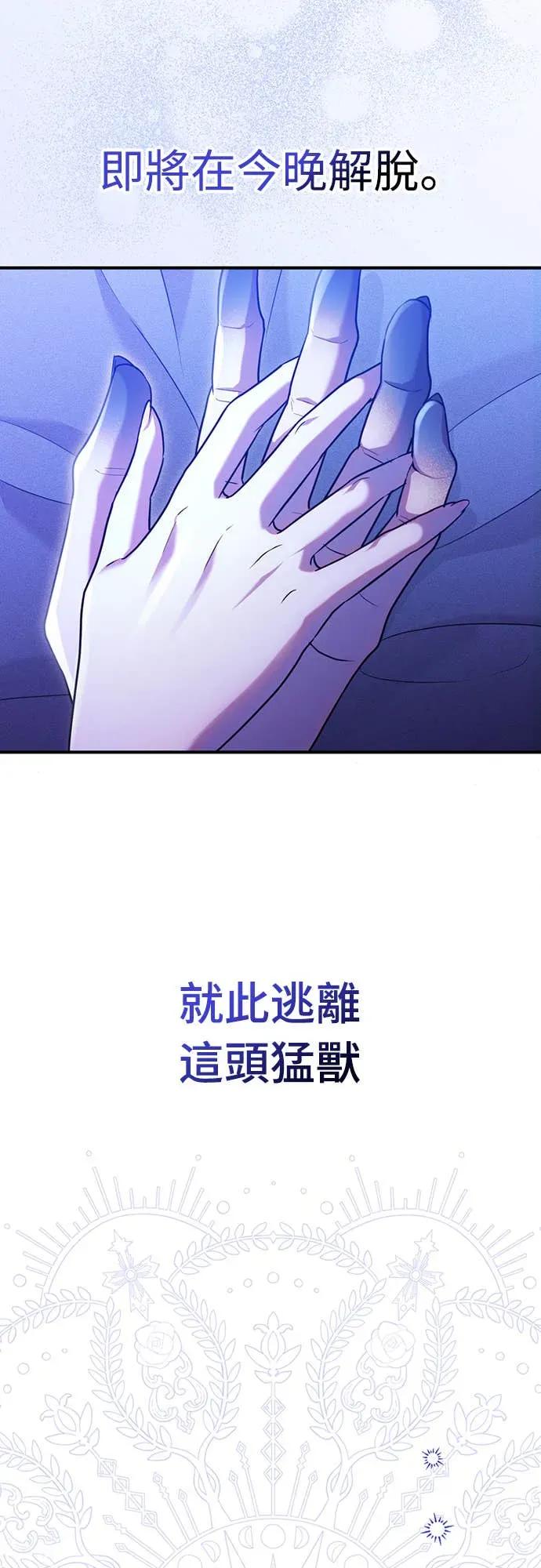 在床上请先收起武器 第1话 第34页