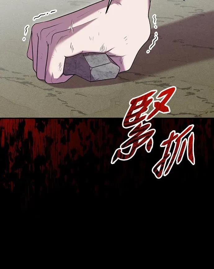 在床上请先收起武器 第1话 第55页