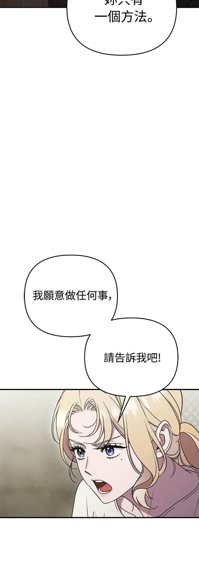 在床上请先收起武器 第1话 第87页