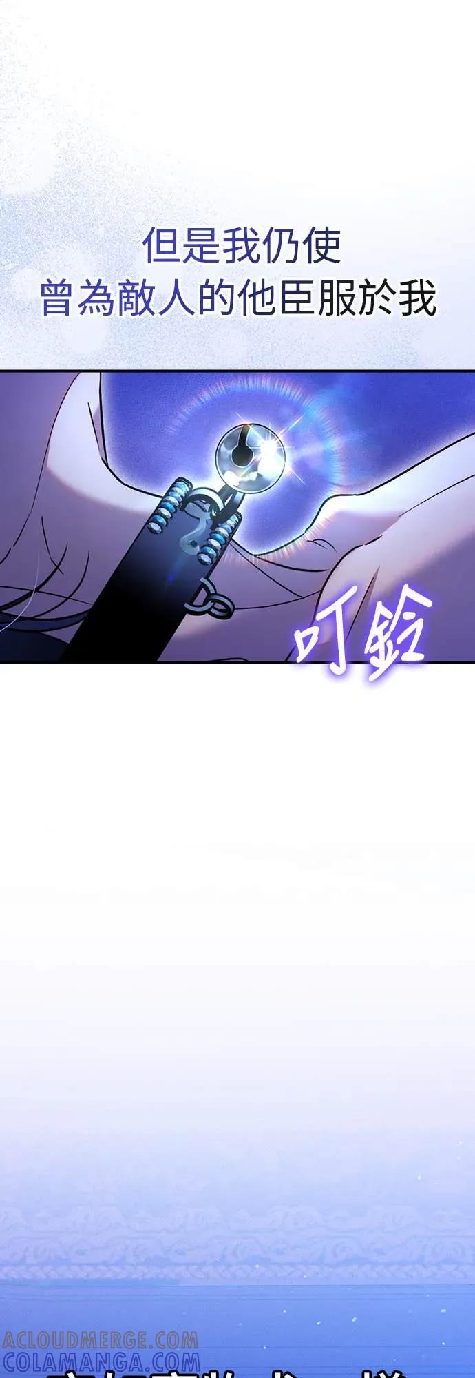在床上请先收起武器 第1话 第29页