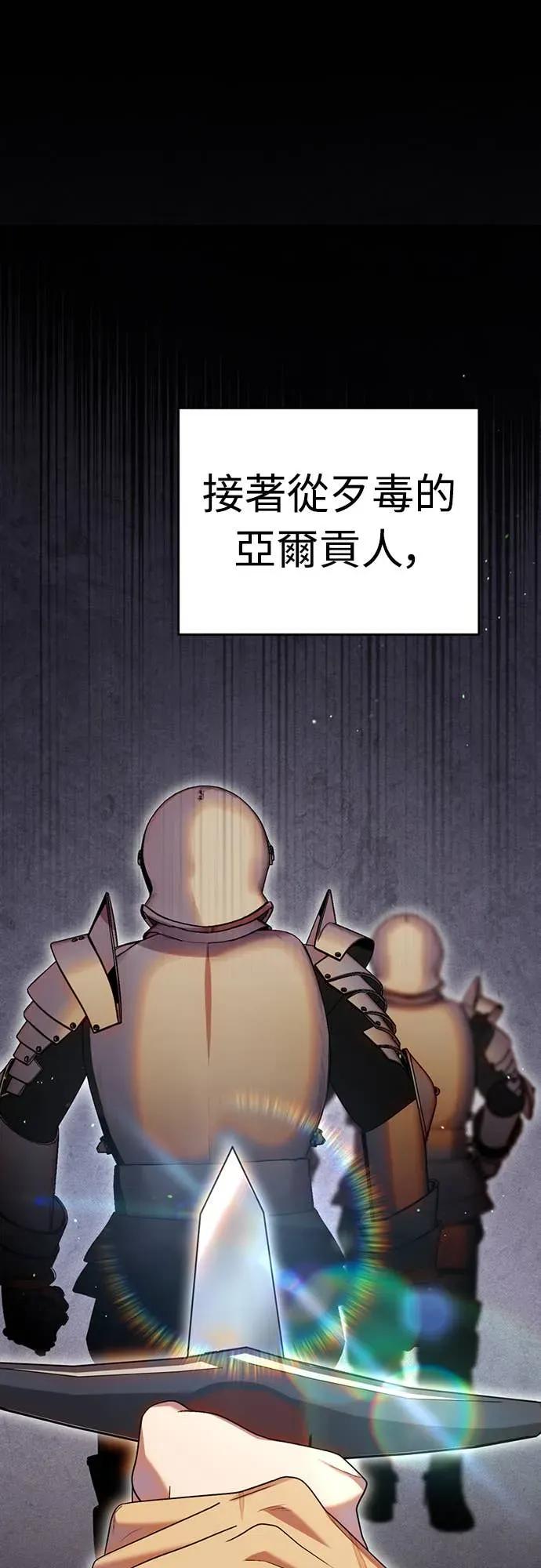 在床上请先收起武器 第1话 第62页