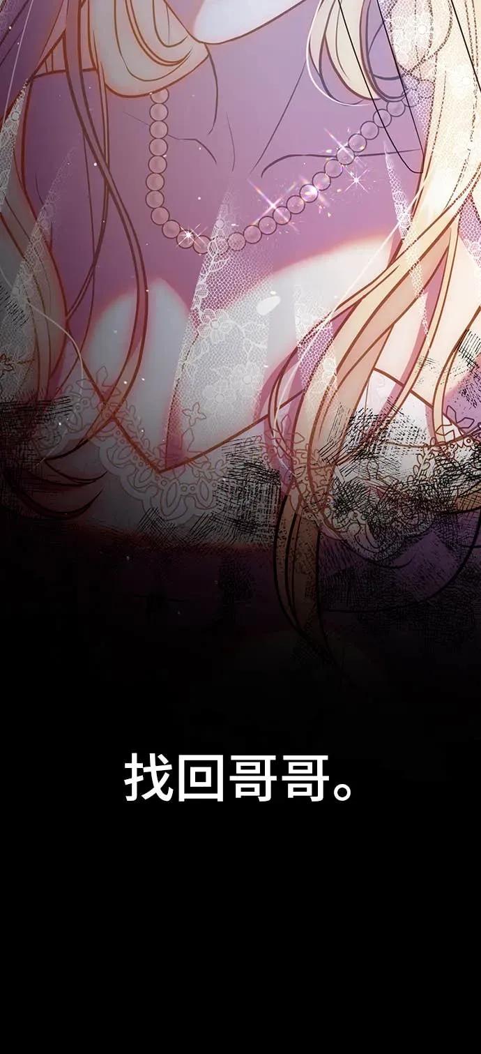 在床上请先收起武器 第1话 第98页