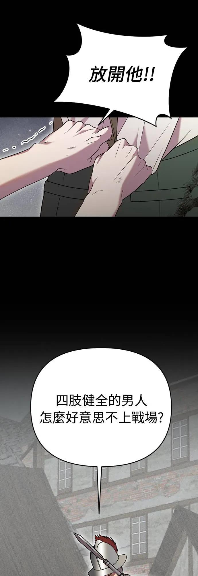 在床上请先收起武器 第1话 第47页