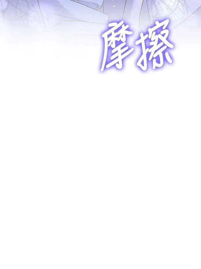 在床上请先收起武器 第1话 第32页