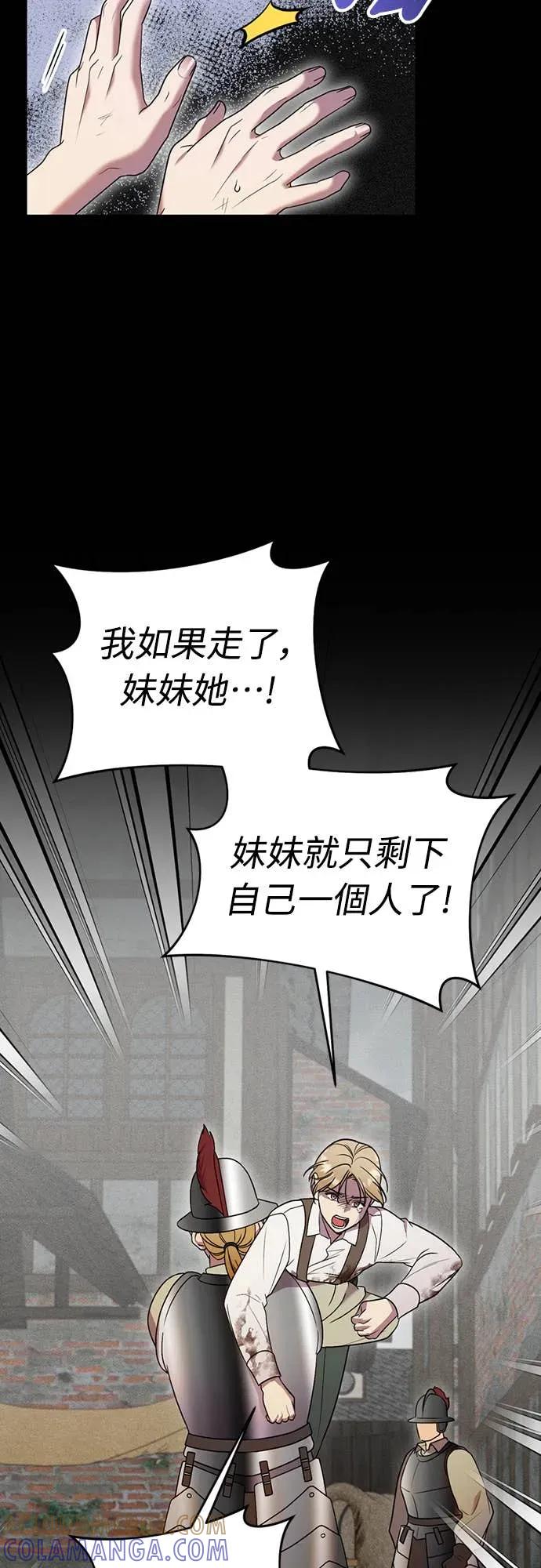 在床上请先收起武器 第1话 第49页