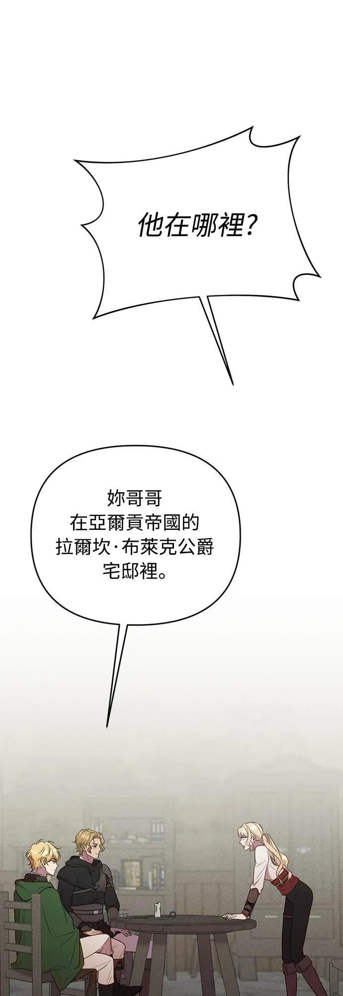 在床上请先收起武器 第1话 第80页