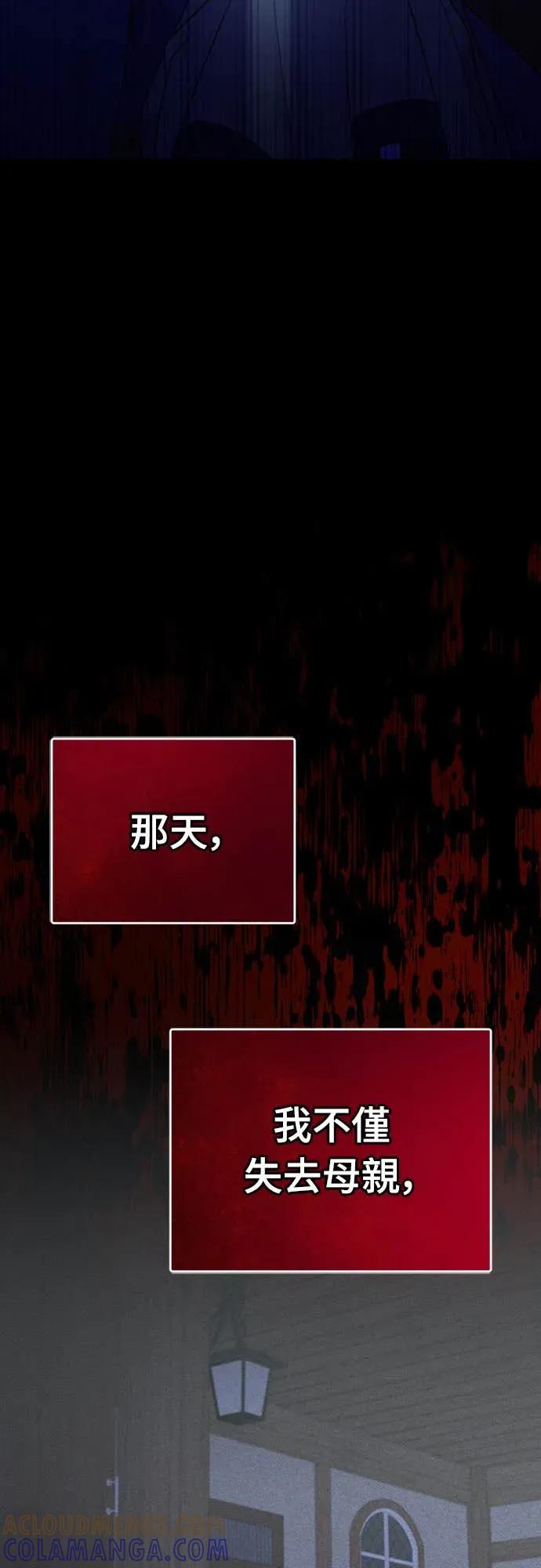 在床上请先收起武器 第1话 第45页