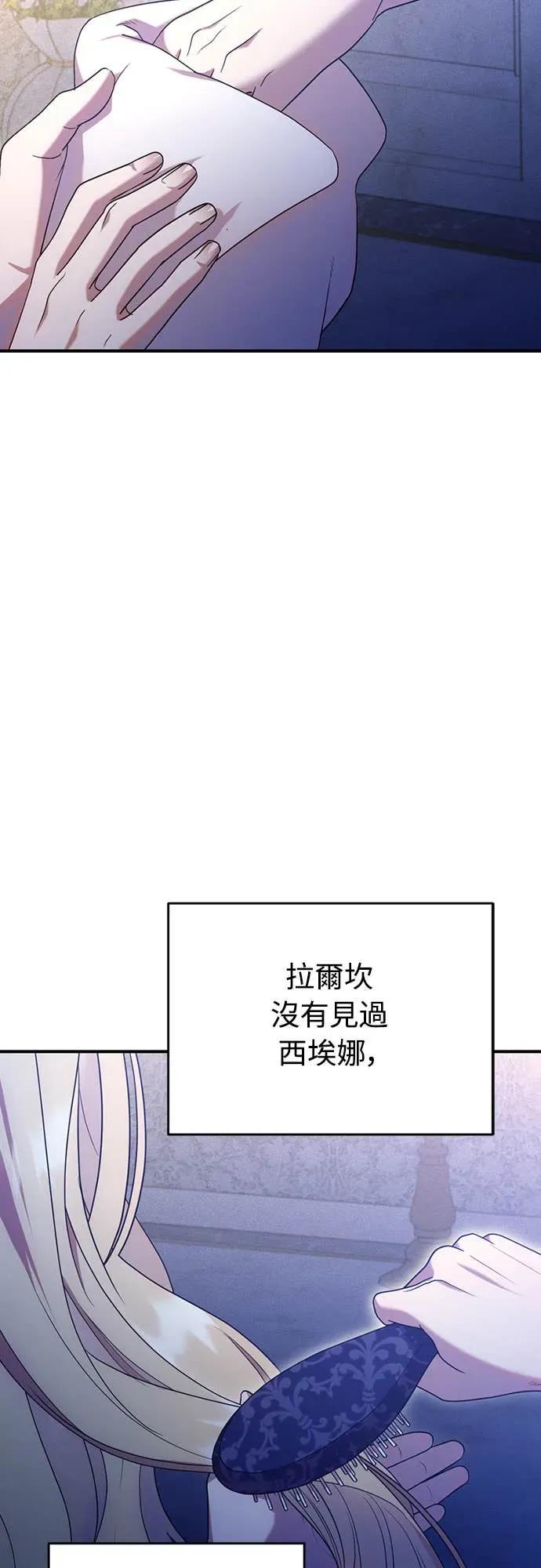 在床上请先收起武器 第1话 第92页