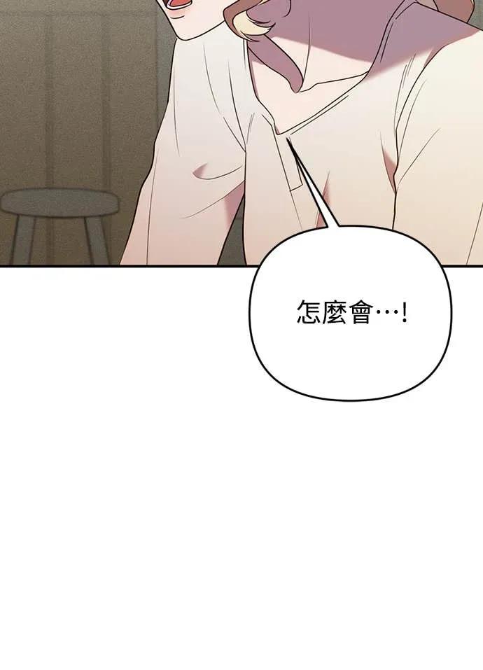 在床上请先收起武器 第1话 第82页