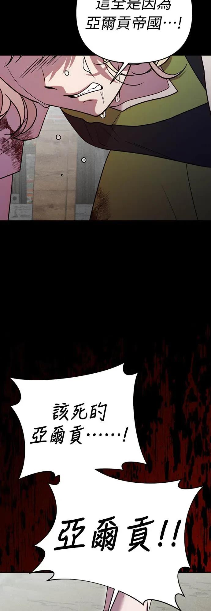 在床上请先收起武器 第1话 第54页