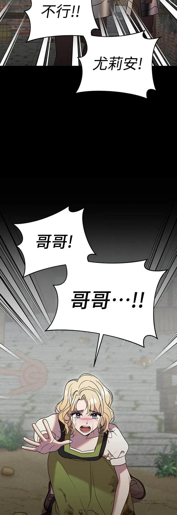 在床上请先收起武器 第1话 第50页