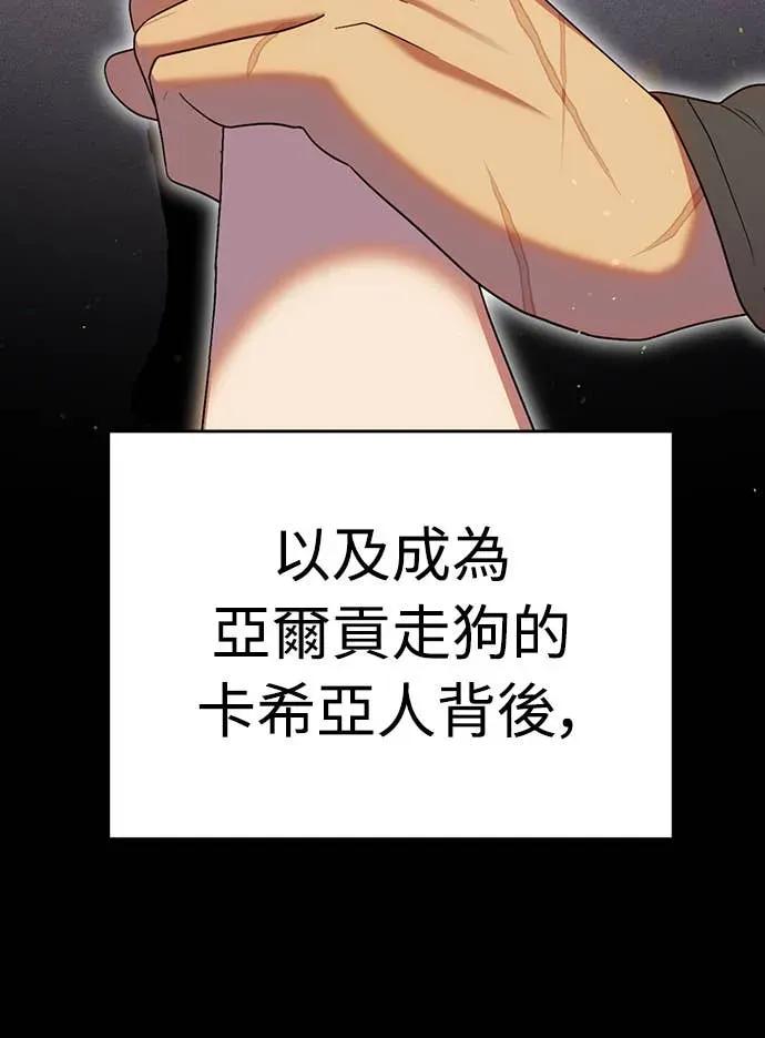 在床上请先收起武器 第1话 第63页