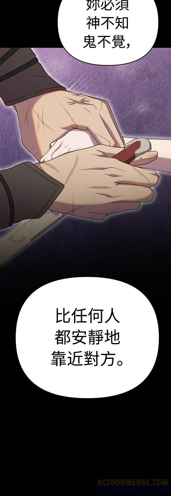 在床上请先收起武器 第1话 第61页