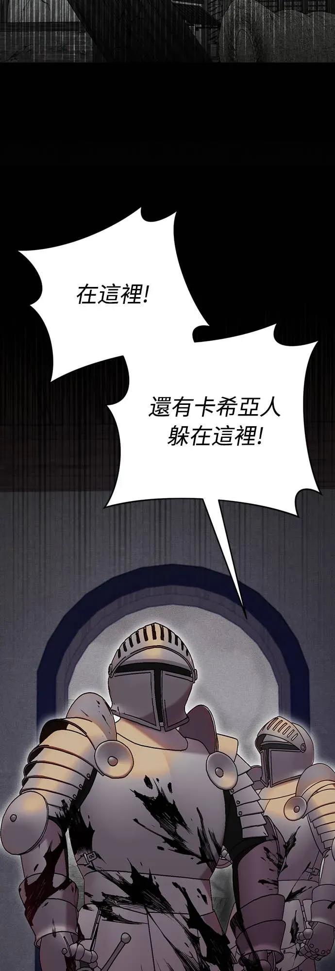 在床上请先收起武器 第1话 第39页