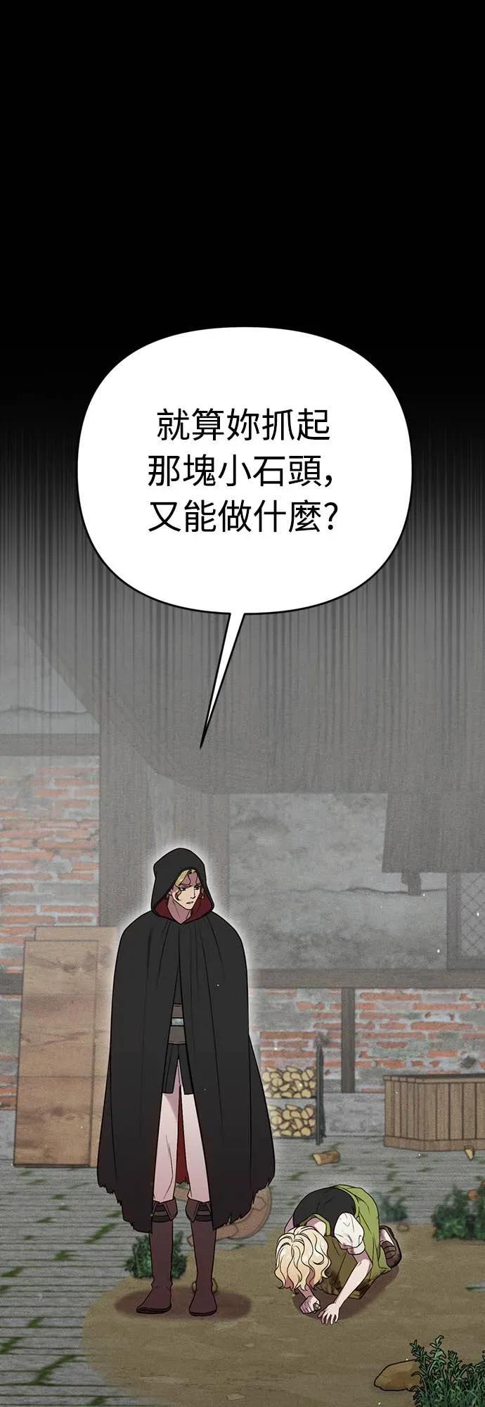在床上请先收起武器 第1话 第56页
