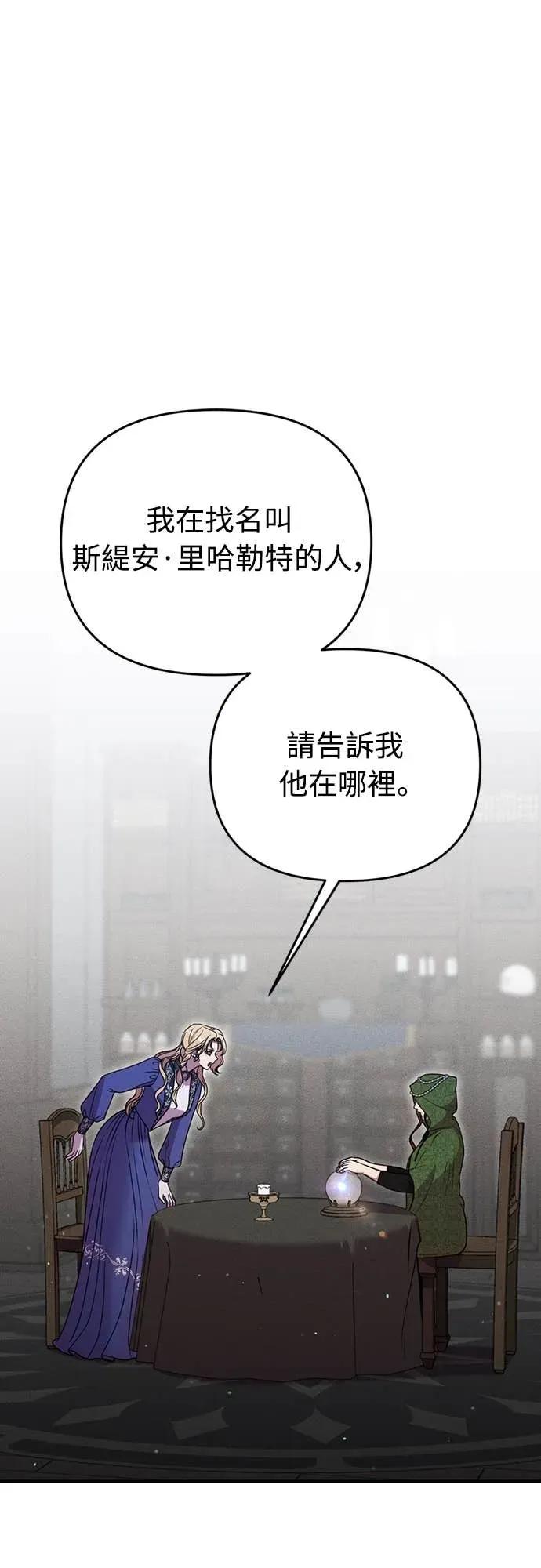 在床上请先收起武器 第10话 第18页