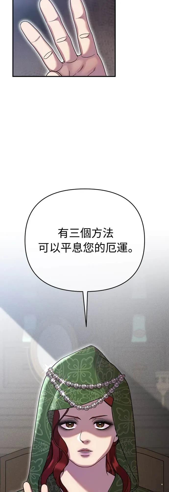 在床上请先收起武器 第10话 第29页