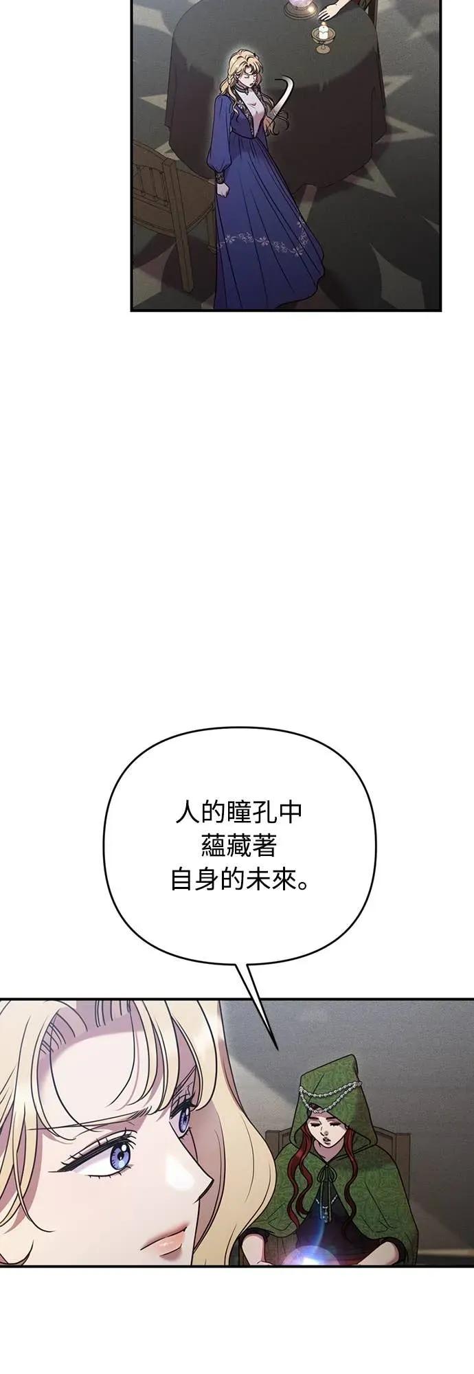 在床上请先收起武器 第10话 第26页