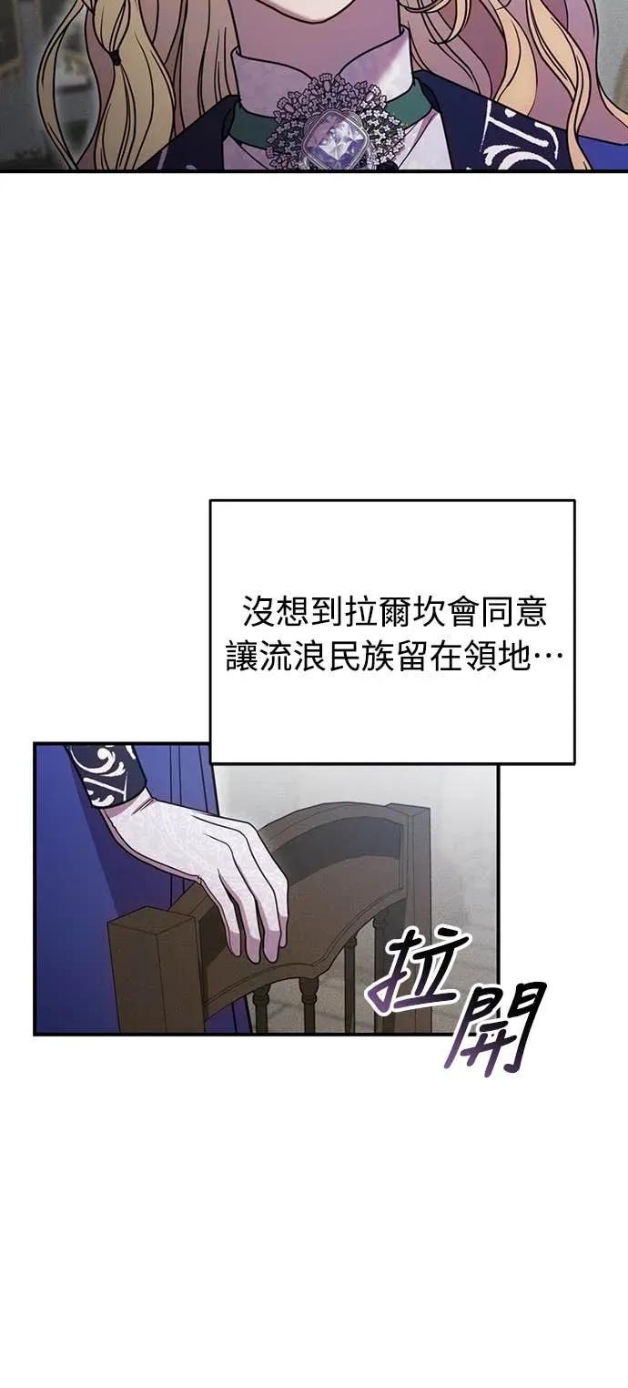 在床上请先收起武器 第10话 第17页