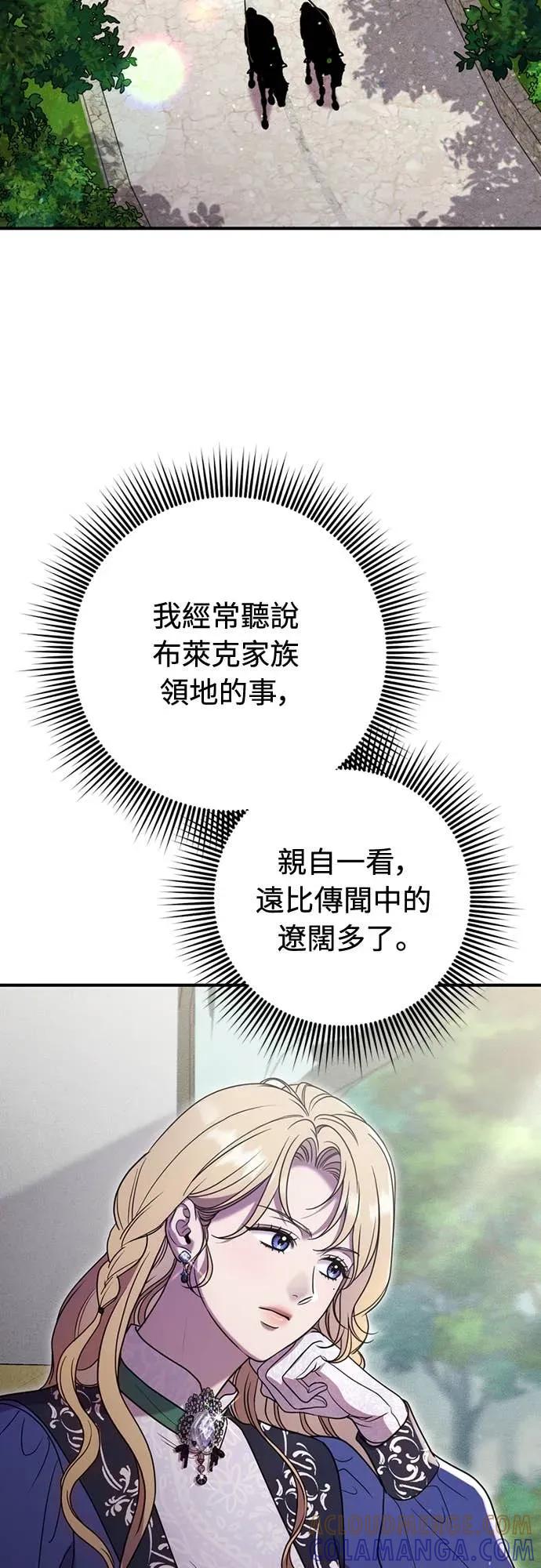 在床上请先收起武器 第10话 第7页