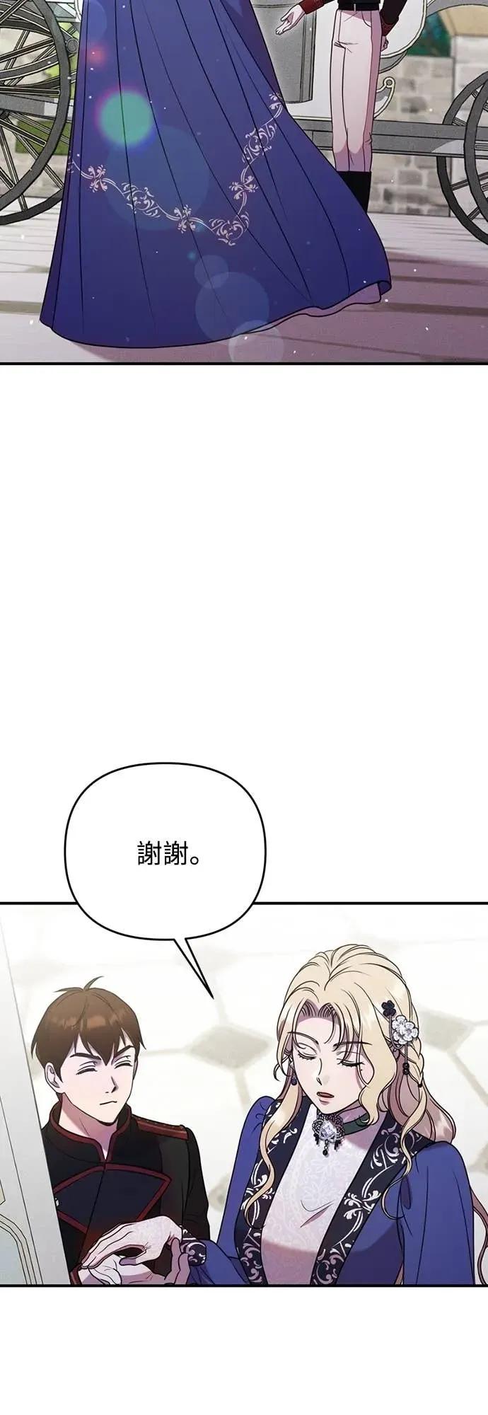 在床上请先收起武器 第10话 第3页