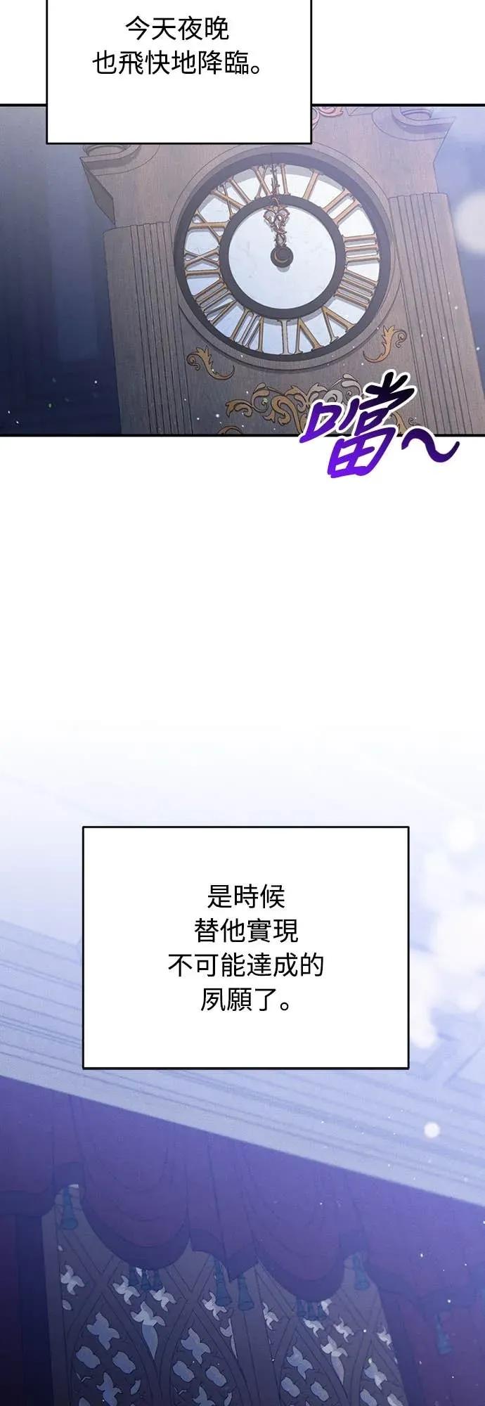 在床上请先收起武器 第10话 第47页