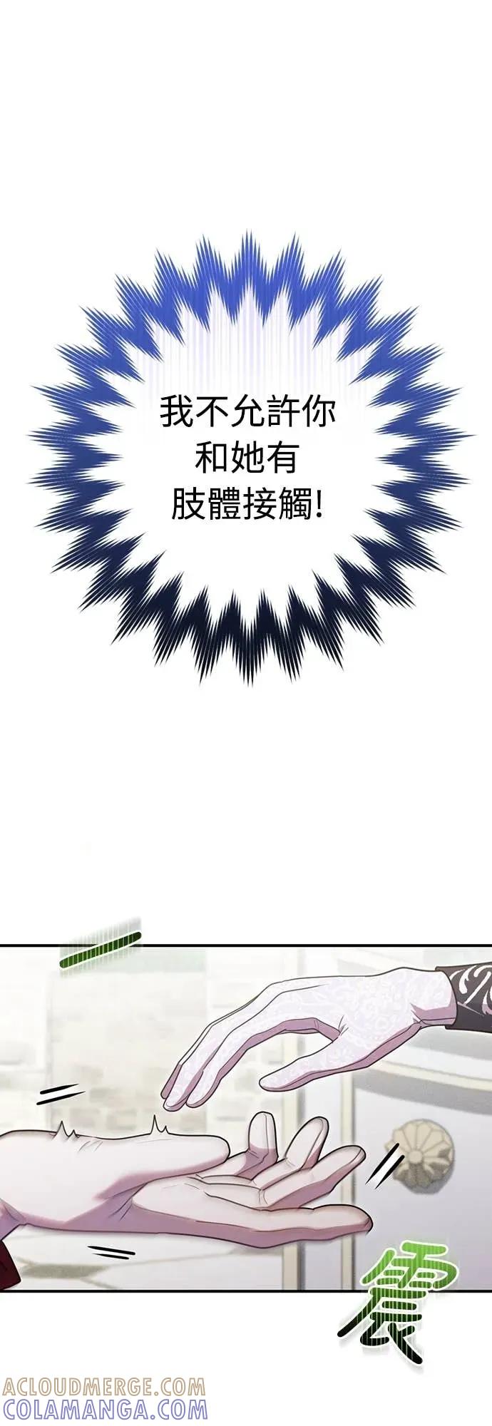 在床上请先收起武器 第10话 第4页
