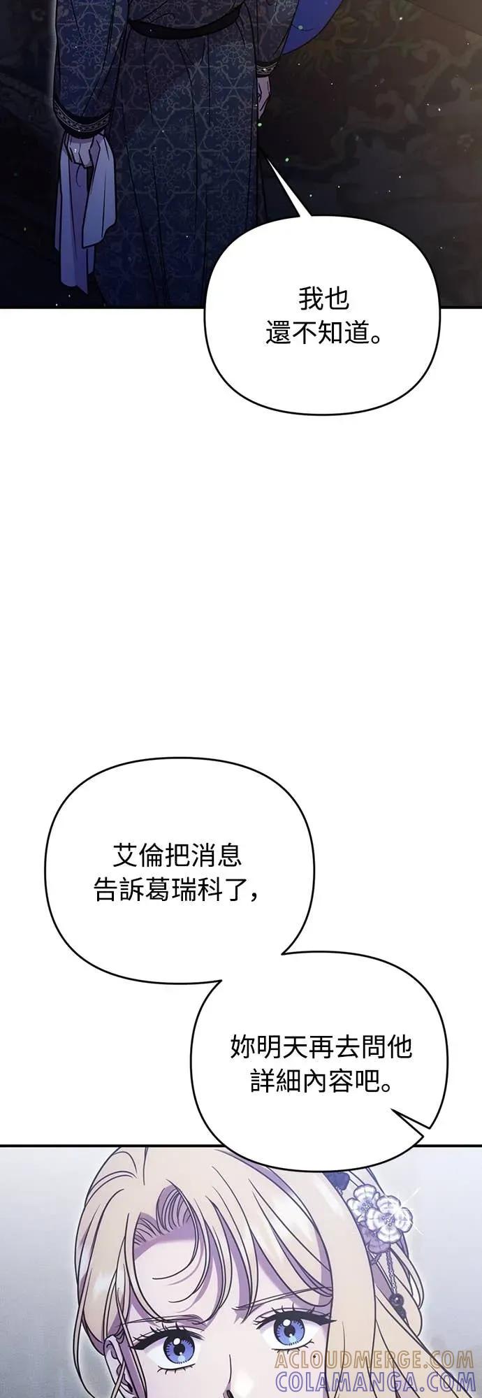 在床上请先收起武器 第10话 第40页