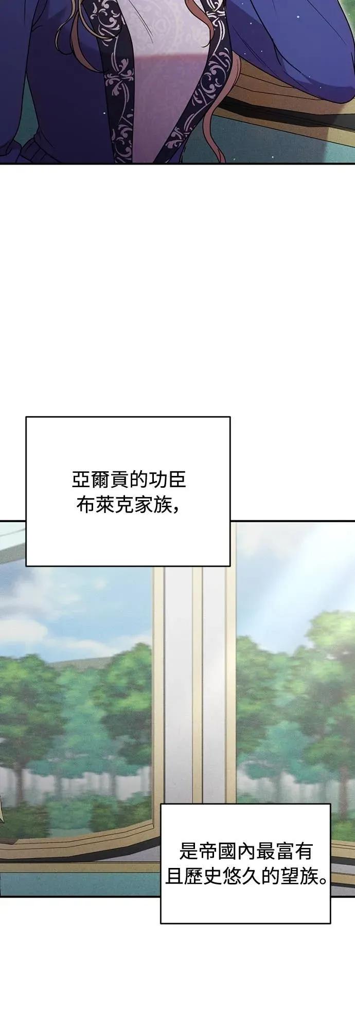 在床上请先收起武器 第10话 第8页