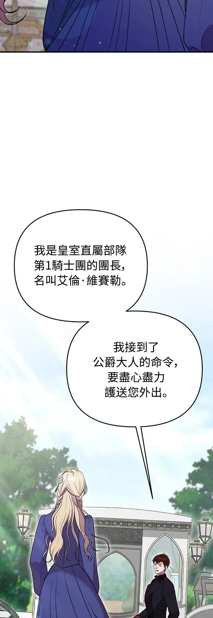 在床上请先收起武器 第10话 第2页