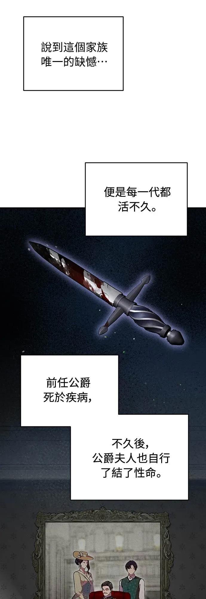 在床上请先收起武器 第10话 第9页