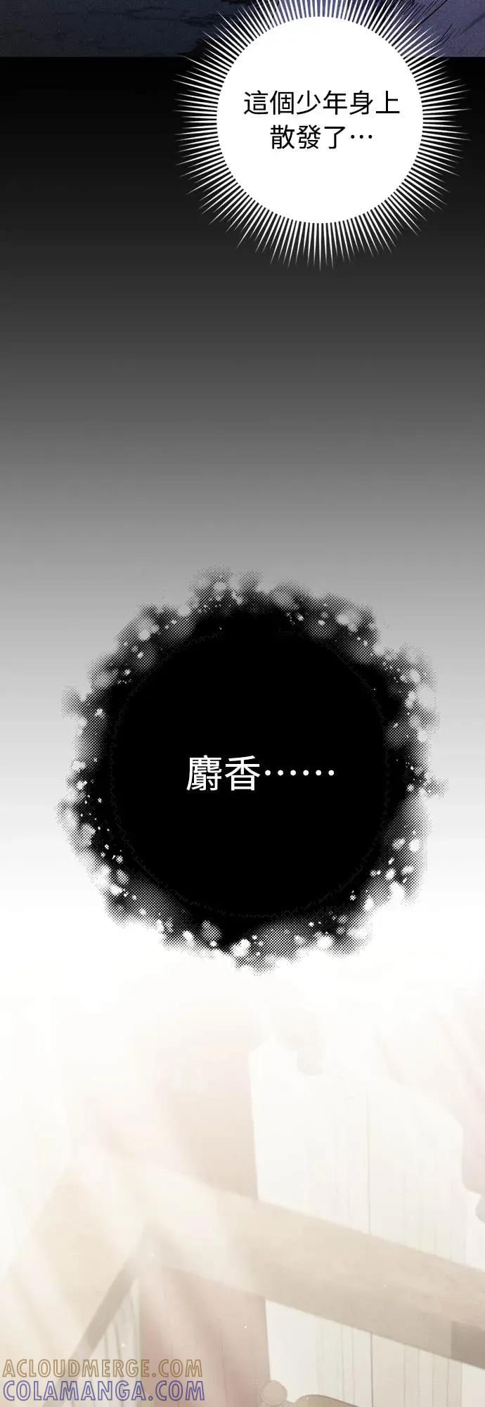 在床上请先收起武器 第2话 第76页