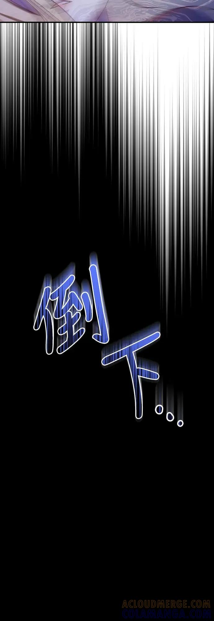 在床上请先收起武器 第2话 第67页