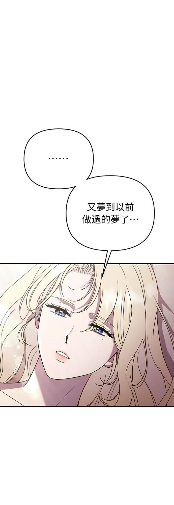 在床上请先收起武器 第2话 第78页