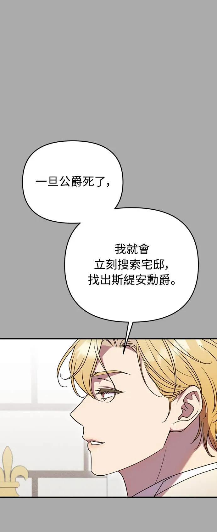在床上请先收起武器 第2话 第26页