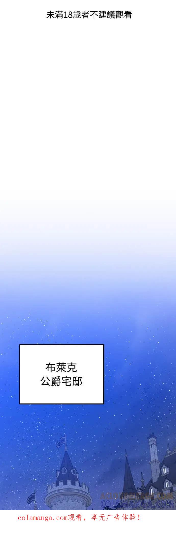 在床上请先收起武器 第2话 第1页