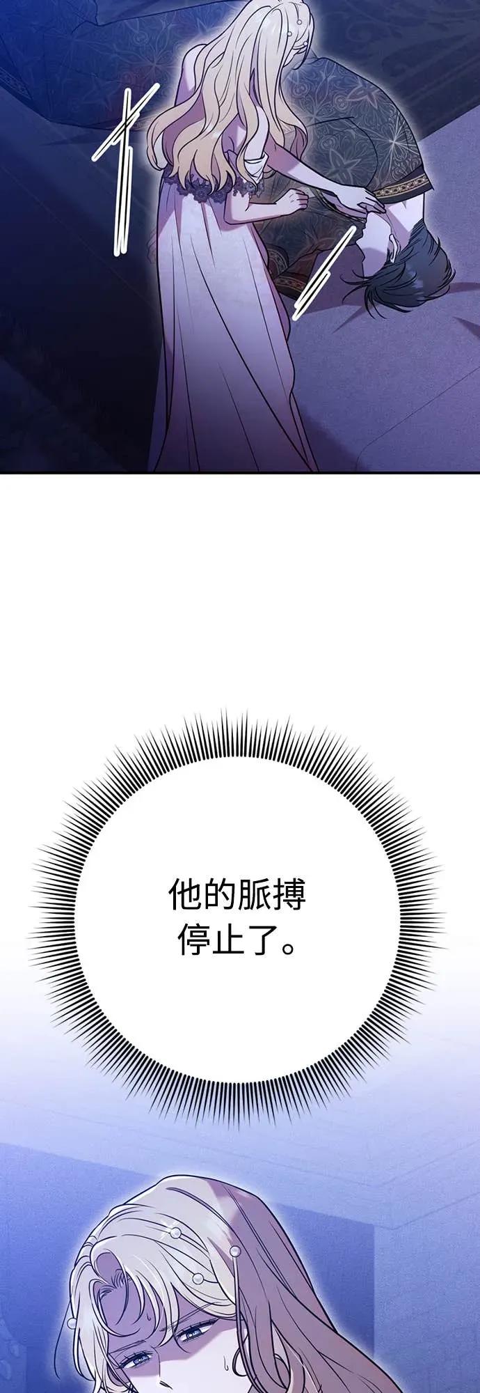 在床上请先收起武器 第2话 第60页