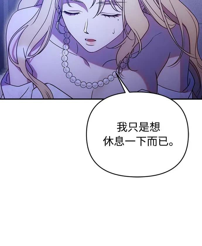 在床上请先收起武器 第2话 第45页