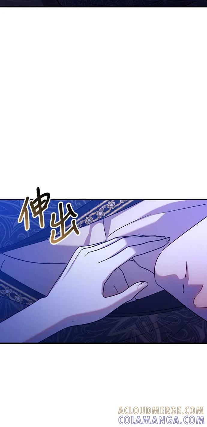 在床上请先收起武器 第2话 第58页